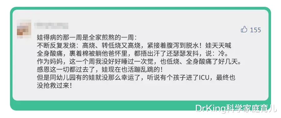 DrKing科学家庭育儿|9岁娃感染腺病毒去世，家长一直以为是感冒！到底咋区分？