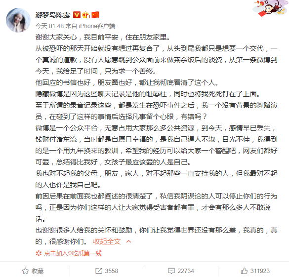 胡歌|霍尊纯男聊天群成员身份被扒，音乐人金承志否认：我不在群里，再问报警