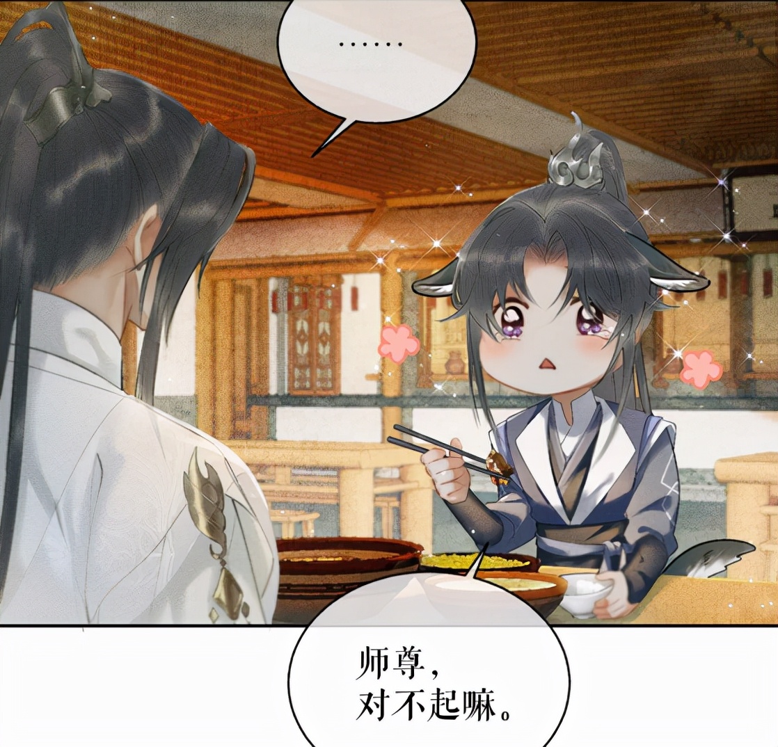墨燃|二哈漫画：冷面师尊生活技能竟为零，墨燃吃饭吧唧嘴故意惹怒师尊