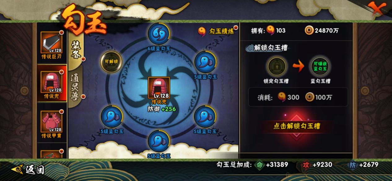 究极忍者风暴4|火影忍者手游怎么提高战斗力？可从角色等级、装备和勾玉下手！