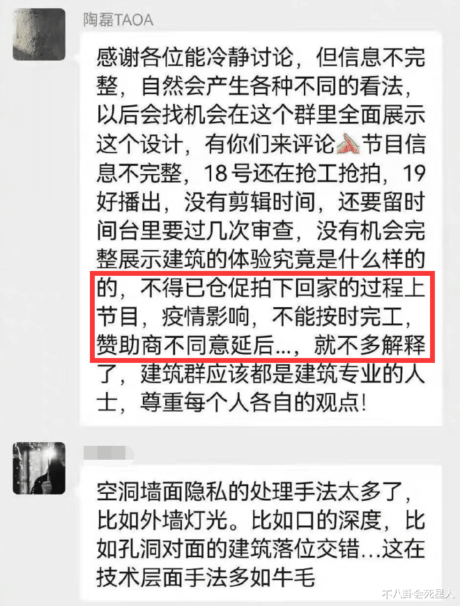 132万土胚房新进展，房子已经出现裂缝，设计师住房也被指违建