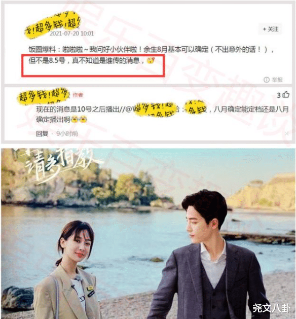 肖战|肖战、杨紫《余生》这次是真的要来了？