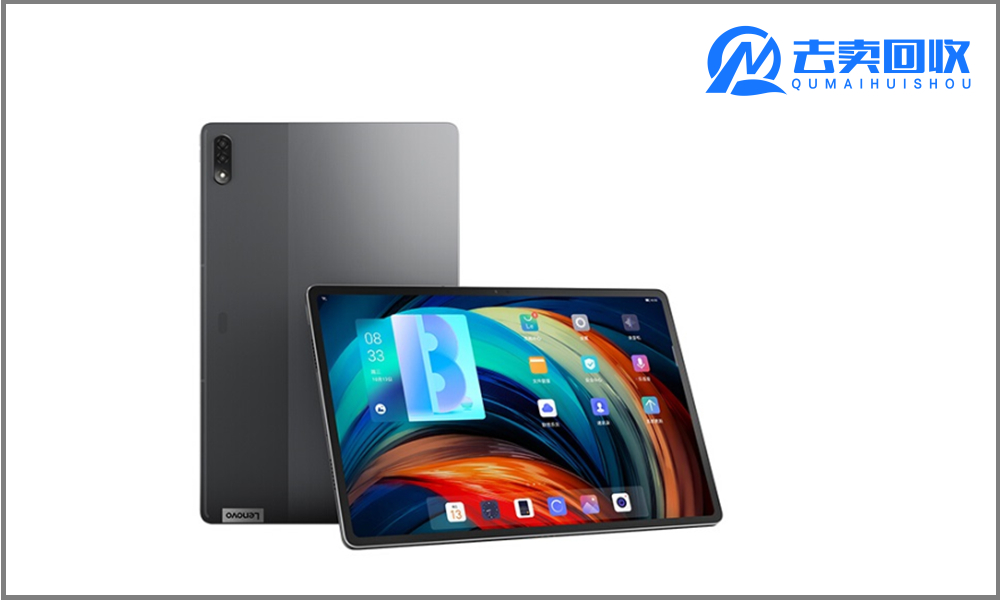 海信|【去卖平板回收】新年送平板联想小新Pad Pro，还等什么？