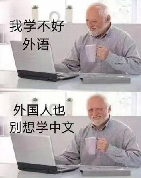 似曾相识|当中文走向世界，外国同学也开始被中文“支配”，画面似曾相识