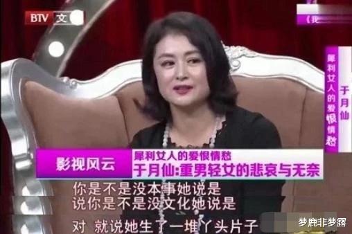 梦鹿非梦露|50岁于月仙车祸离世,成长细节被揭开:一生无儿无女的原因找到了