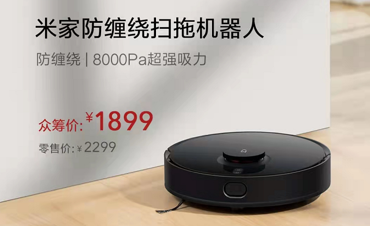 OPPO|小米商城上架防缠绕扫地机器人，售价 2299 元值不值得购买？