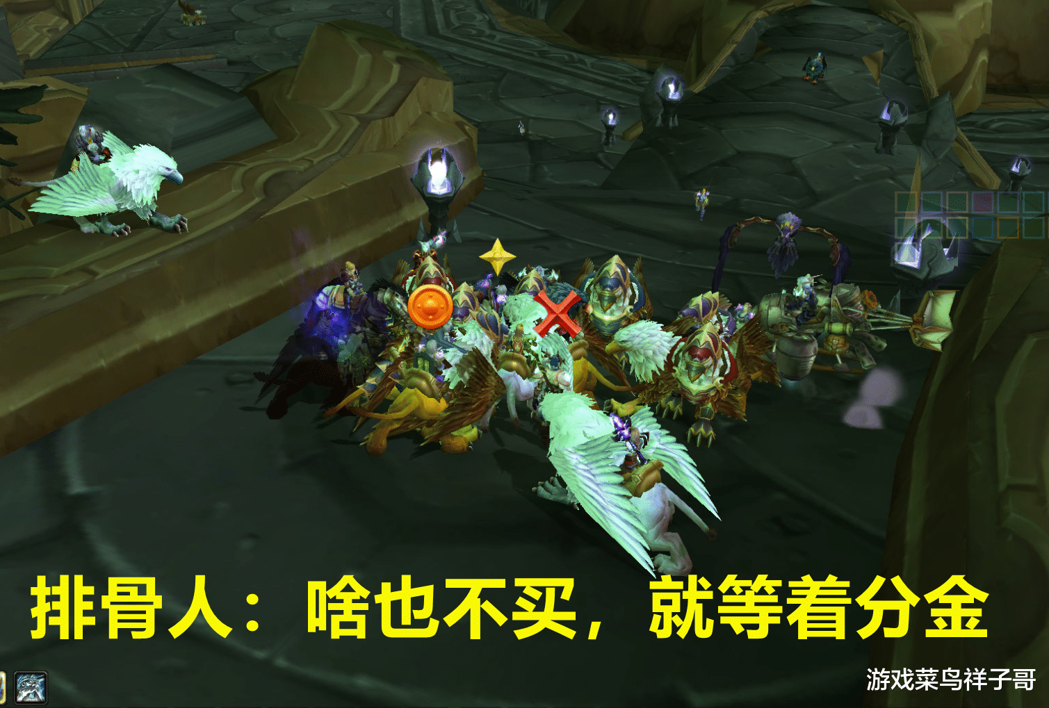 |魔兽TBC：真正的排骨团，海巫和百亡都出了，结果只卖出去4件装备