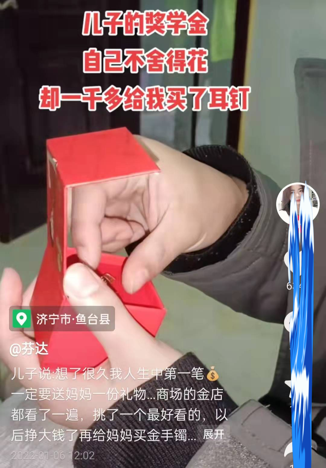 考研|一大学生用奖学金给后妈买千元耳钉，后妈：真心换真心，胜过亲生