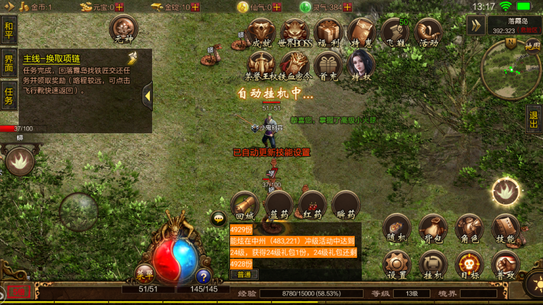 职业教育|传世怀旧服，经典还原，三职业元神版，快来围观！
