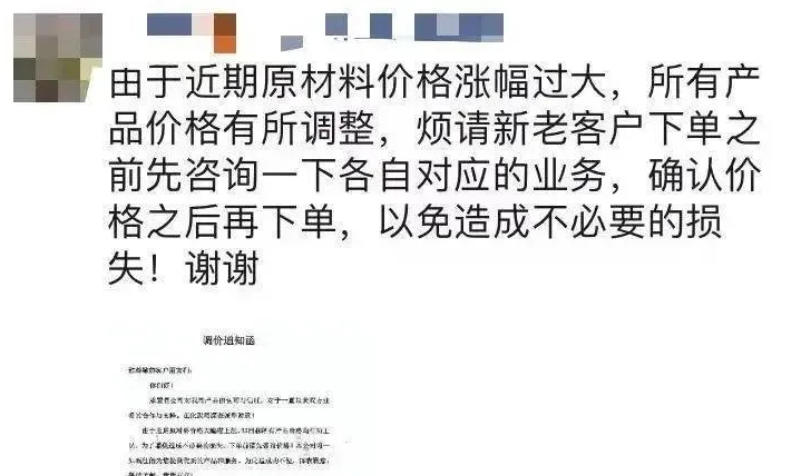 再生塑料资讯 近期原料市场涨势疯狂,期货、现货集体涨价,一日一个价!