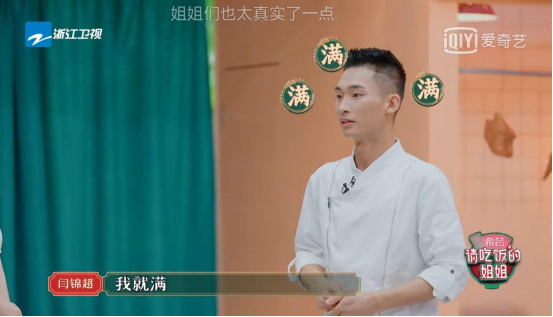 江小江江|希芸邀您看《请吃饭的姐姐》第五期精彩瞬间，素人也超有梗