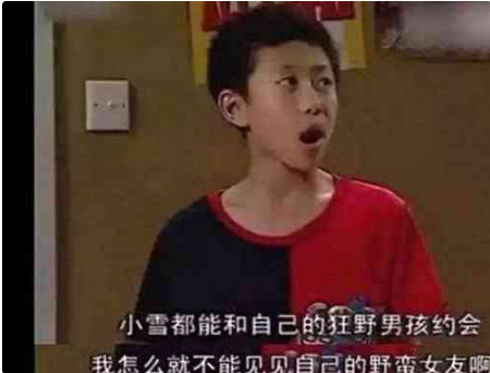 刘星|刘星《家有儿女》中的预言，后来都实现了，原来张一山是个预言家