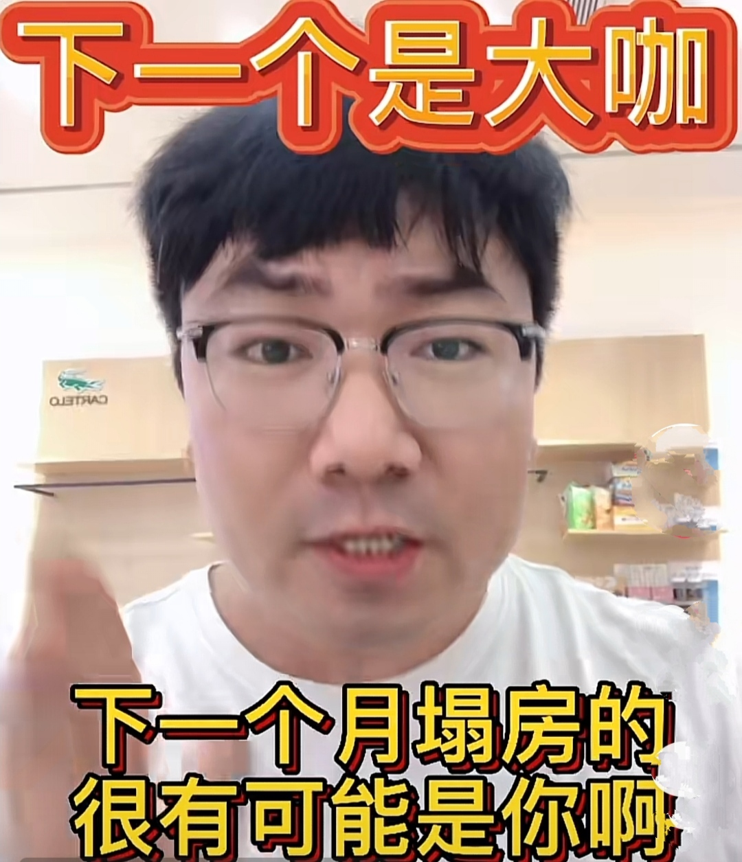 赵薇|知名导演喊话李连杰：快跑吧，下一个塌房的可能就是你！