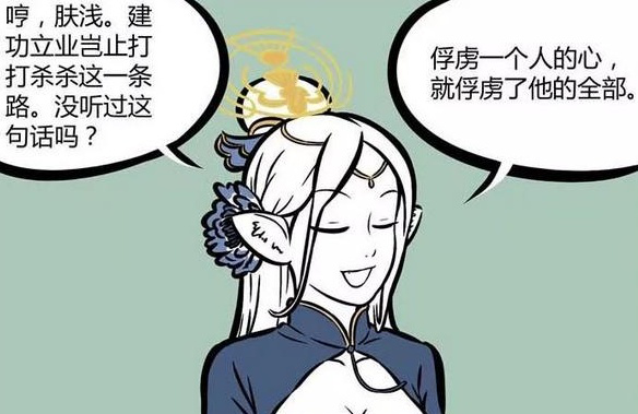 哪吒|非人哉：和哪吒相比，十一月作为妲己后代，穿上女装才是万人迷！
