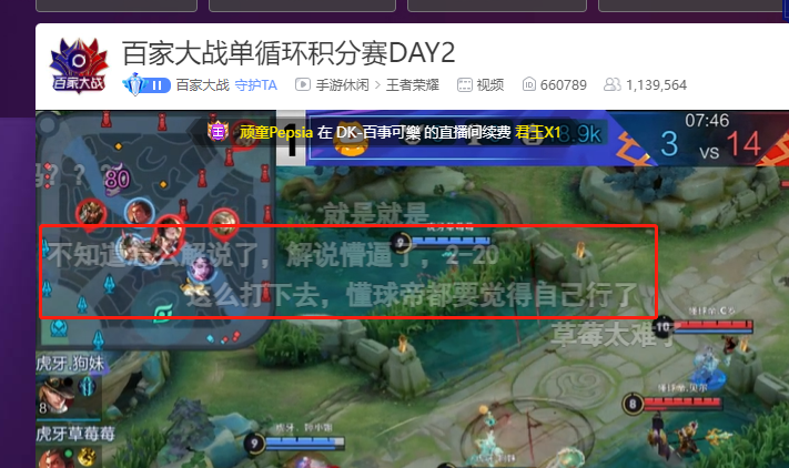 王者荣耀|百家大战小鲁班酒后参赛，被狗妹套出全部身家，网友：你会后悔的
