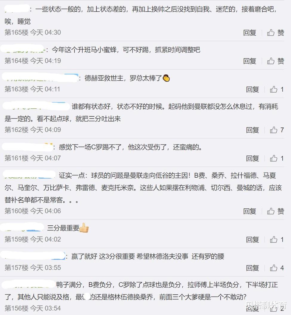 曼联|曼联1-0官博被爆破：我愿称德赫亚为爸爸，C罗球迷没意见吧？