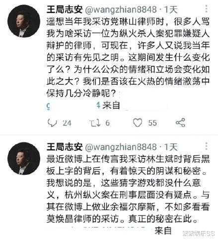 纵火案 林生斌当年采访者发文：纵火案在某层面没有疑点，真正秘密在别处
