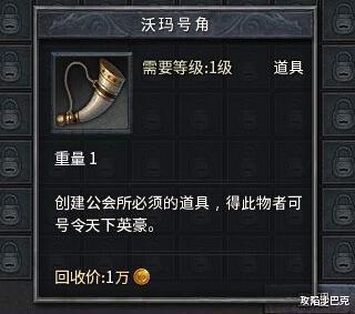 热血传奇|热血传奇：玛法大陆第一个建立行会的人打家还记得是谁吗？而后又为何销声匿迹了呢？