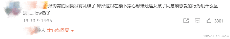 赵丽颖|“情场高手”邱泽：恋过杨丞琳、渣过唐嫣，如今娶了前女友的闺蜜
