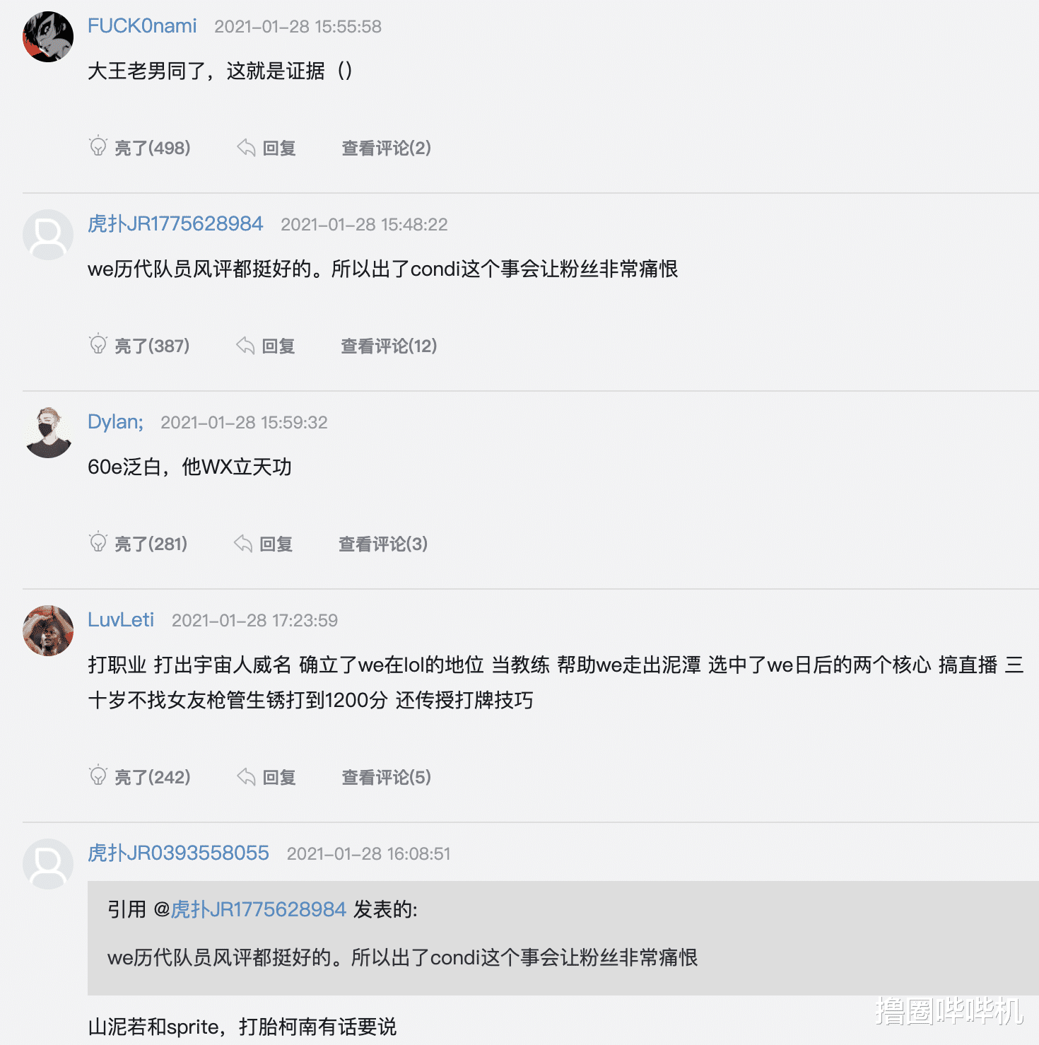 游戏主播|LOL微笑私下帮助新人，聊天记录被曝光，网友：他真的很不错！