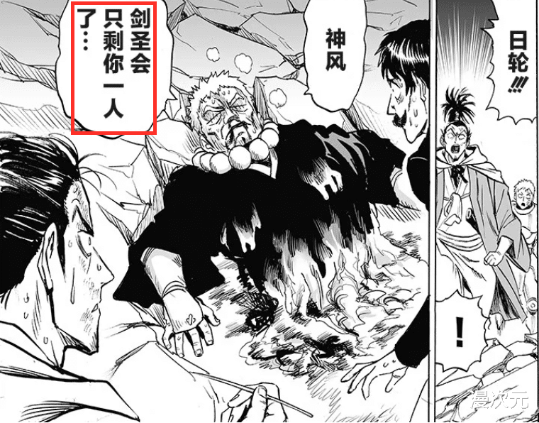 黄精|一拳超人192话：村田够狠，一口气画死两个S级战力，黄精正式登场