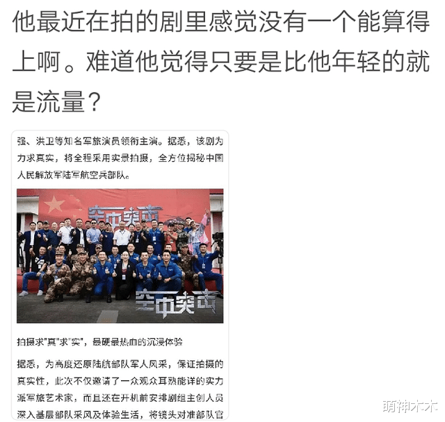 肖战|《白夜追凶》男演员炮轰“流量”耍大牌，杨紫热巴肖战等艺人躺枪