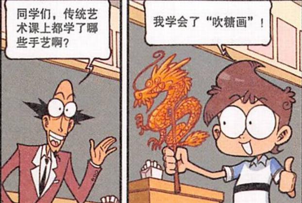 相声|“美女相声”有模有样，奋豆“炼制仙丹”与女神深夜“浪漫约会”
