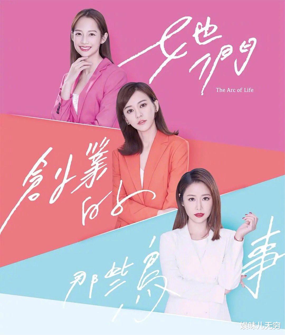 她们创业的那些鸟事|三个女人一台戏，《她们创业的那些鸟事》题材撞车《三十而已》？