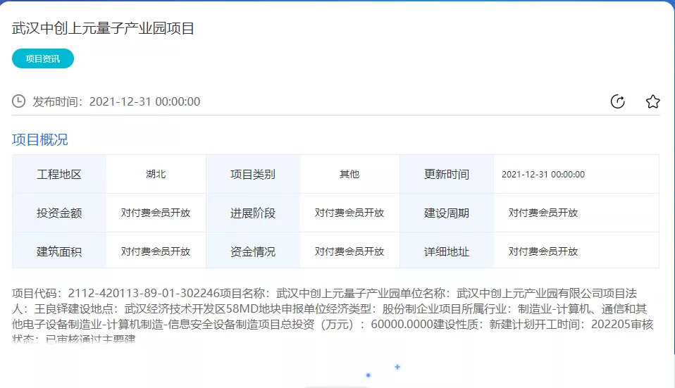 中国金茂|沌口薛峰11万方土地成交，这家企业将打造研发与高端制造产业园！