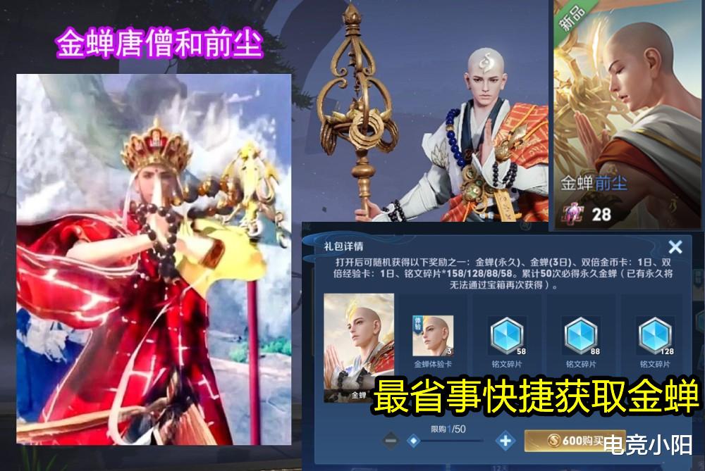 官宣|23号商店换新，唐僧新皮巨帅，新英雄暃上线在即，李白新史诗来袭