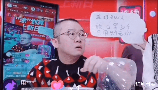 涂磊|44岁涂磊直播时突然发飙，当场耍威风怒骂助理，被吐槽嘴脸丑恶