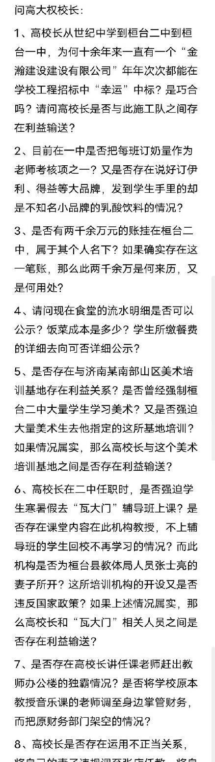 山东省|山东一中学新校长刚上任，学生厌学人数就急速增长，原因不简单