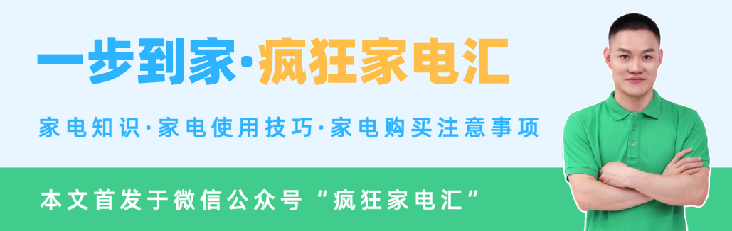 传感器|空调的效率明显更高，为什么大家都不用它制热？如何制热更快速？