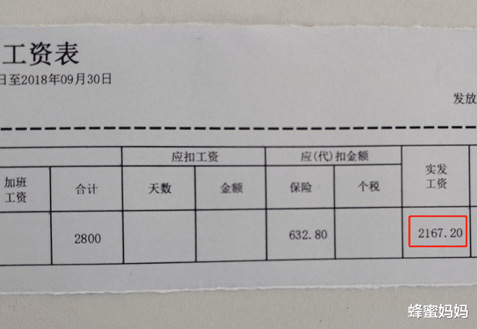 蜂蜜妈妈|在职老师全款“买车买房”，家长直接举报：工资那么低，他咋买的