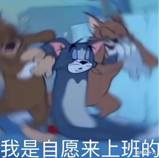 穿衣搭配|如果有足够的钱，你还愿意上班吗？现代职场一味讲奉献行得通吗