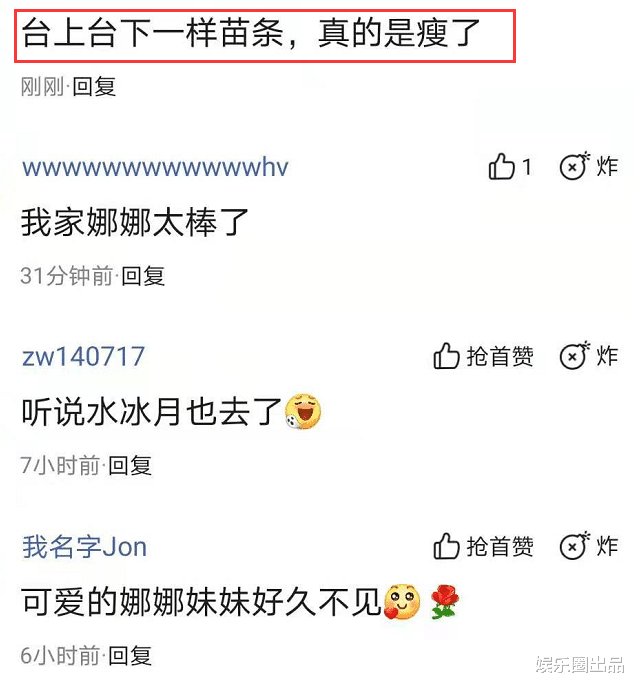 欧阳娜娜|20岁的欧阳娜娜减肥成功，本尊晒出近照，台上台下一样苗条