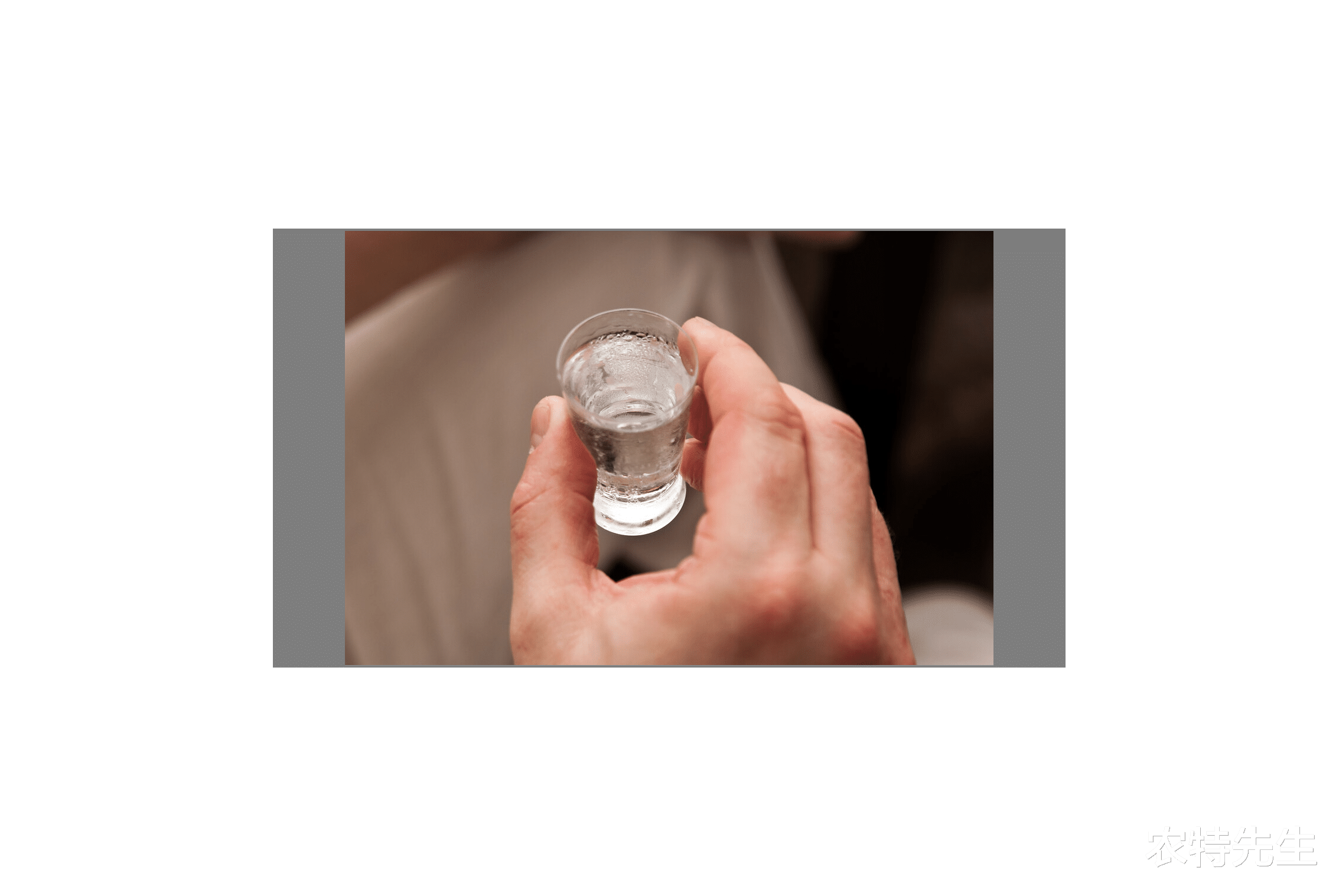 农特先生 属于河北的平价纯粮名酒,除了衡水老白干,这款酒你喝过吗?