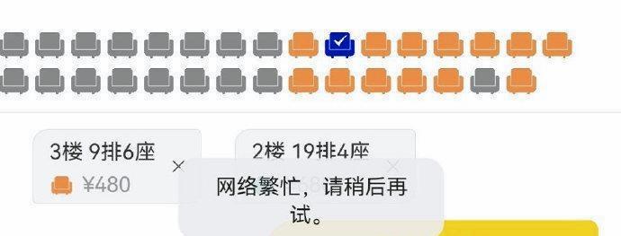 周杰伦|肖战的粉丝都蒙了，《如梦之梦》有票却又被下架，保利票务解释下