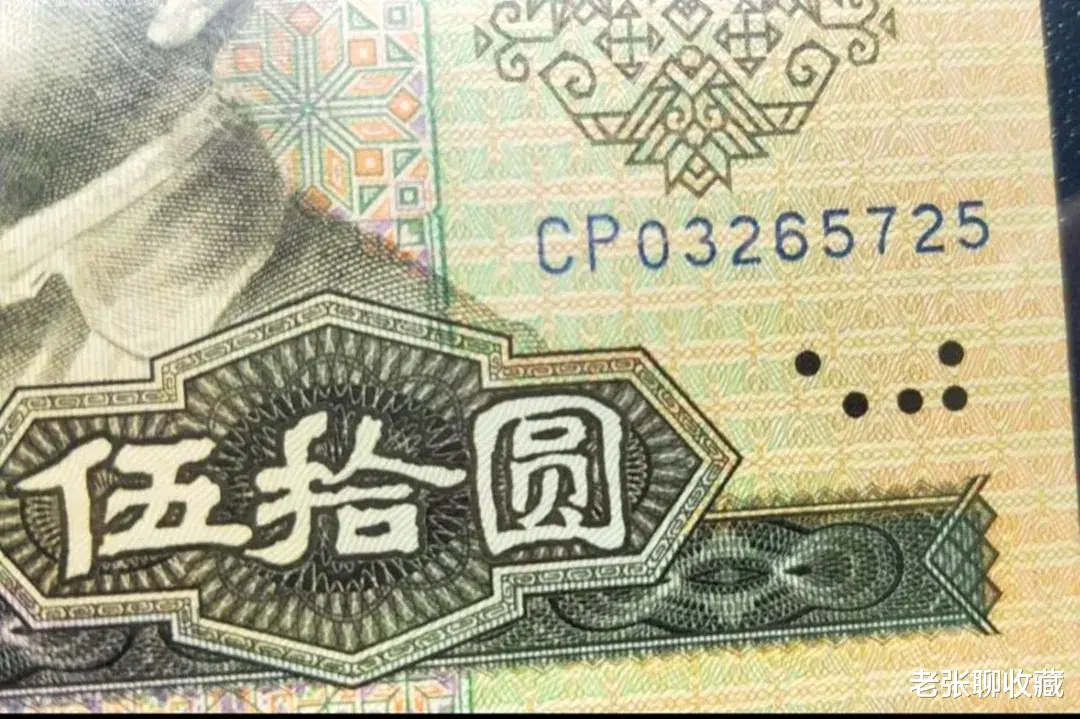 |50元纸币上，若印有这两个字母的，单张价值5000元！