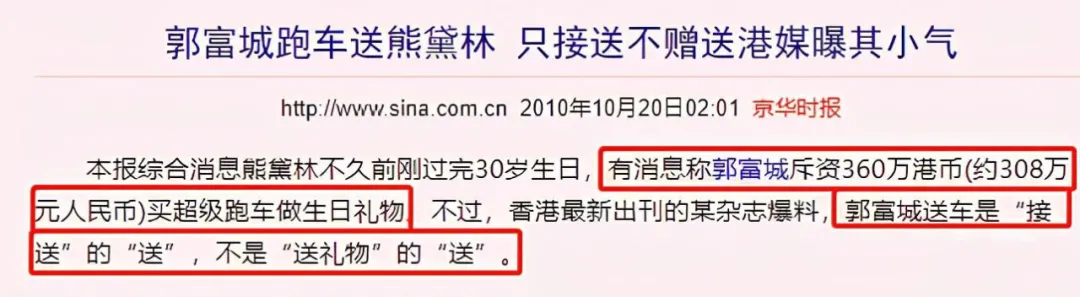 郭富城|身家20亿，让老婆坐经济舱的郭富城，鸡贼到了什么程度？