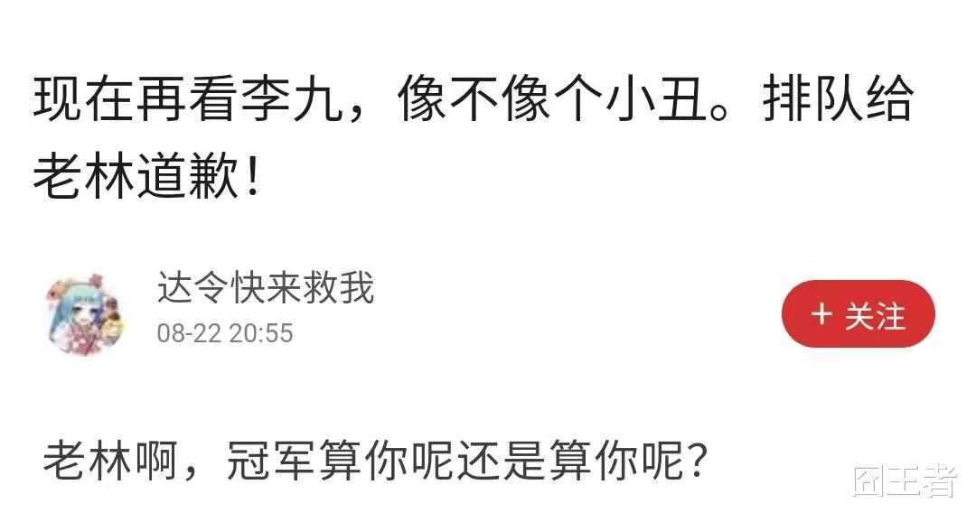 李九|QG粉丝逼李九道歉，但吕成林被指在厕所BP，KPL处罚或成笑柄？