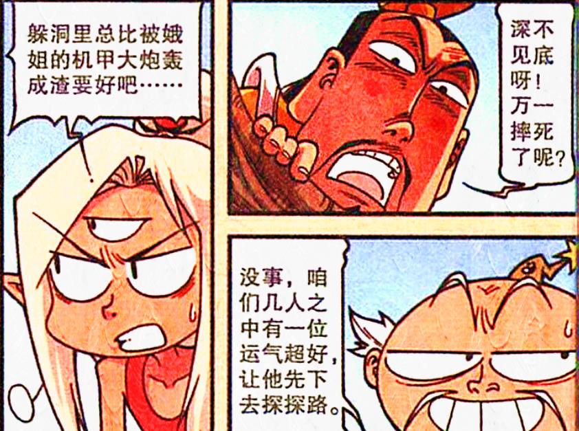 漫画|降龙落入“神秘树洞”，温婉白皇后等候多时，难道这是仙境？