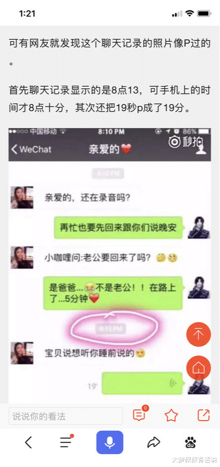 王力宏|王力宏“放闪照全是P图”！网揪5大铁证说谎　酸爆：奥斯卡欠他一座小金人
