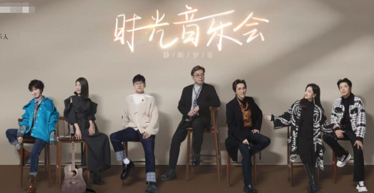 时光音乐会|《时光音乐会》用心啦！连续八周收视第一！这是什么神仙综艺啊！