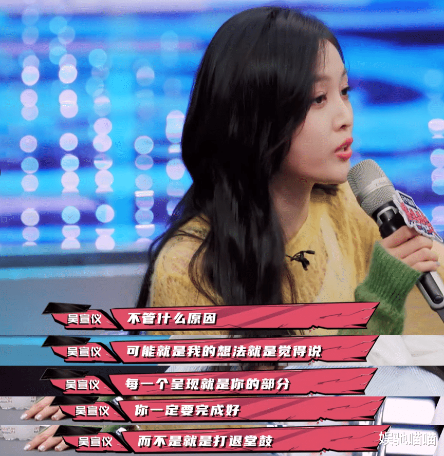 单依纯|爆裂舞台：单依纯针对吴宣仪？被投成倒一后黑脸，情商不如周洁琼