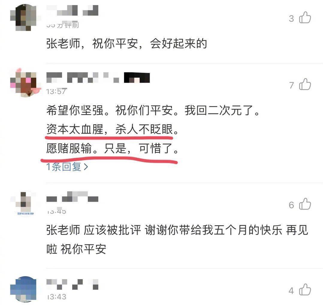 翁虹|张哲瀚粉丝咯噔言论大赏，从咯噔文学入坑的粉丝何时都忘不了咯噔