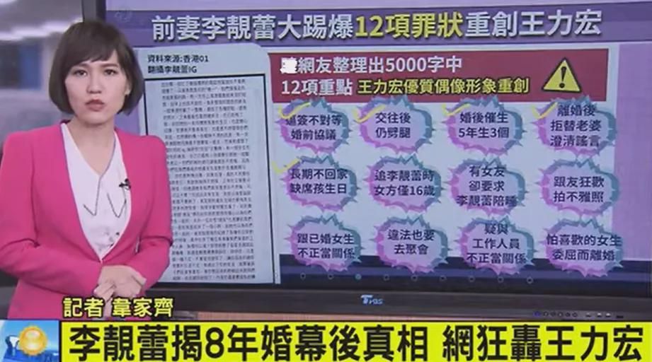 王力宏|李靓蕾发出灵魂质问！王力宏输得一塌糊涂，并可能有牢狱之灾