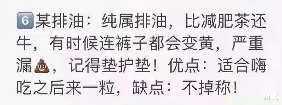 张馨予 深扒月入15w的假减肥药贩子：坑你钱还要身材羞辱你！