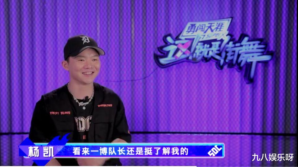 王一博|《这就是街舞》：王一博激动之余偷瞄裁判，杨凯身在张营心在王营