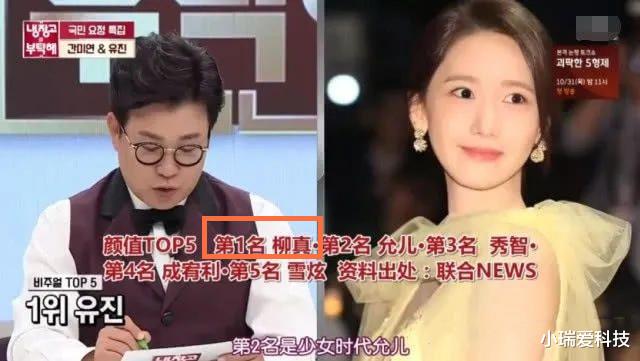 柳真|被林允儿誉为SM第一美人，后嫁奇太映恩爱至今，现靠《顶楼》爆火